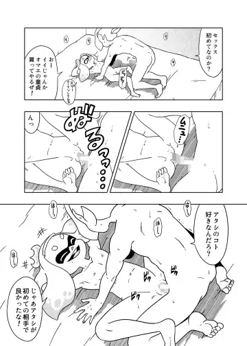 [Amedama Akihito] Splat meet greet 2nd Fhentai - Page 8