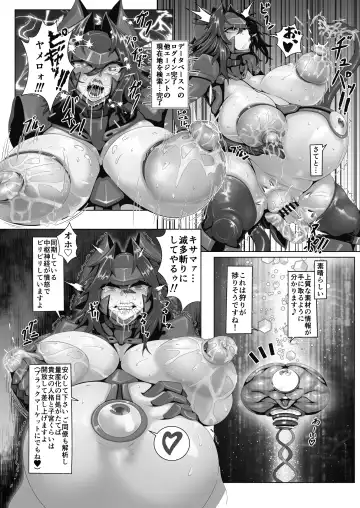 [Nyosaku] RIPPERGIRL YABAMI Fhentai - Page 21