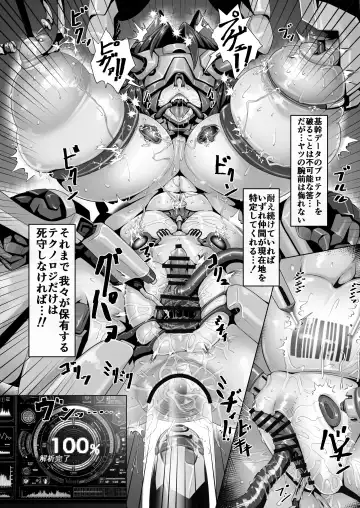 [Nyosaku] RIPPERGIRL YABAMI Fhentai - Page 8