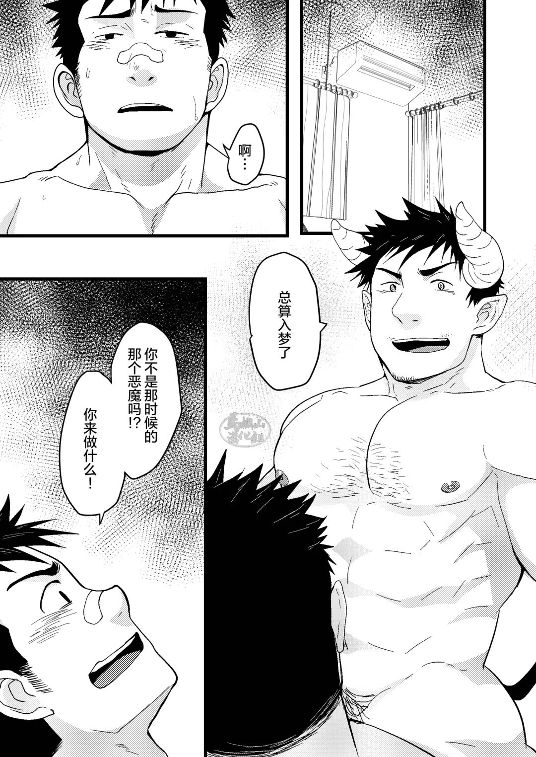 [Nil] Seitokai no Shitagokoro Ore wa Minukeru | 我看穿了学生会的企图 Fhentai - Page 3