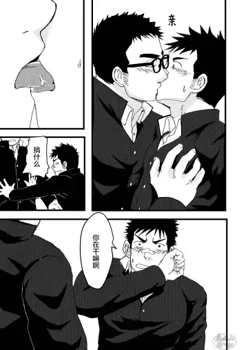 [Nil] Seitokai no Shitagokoro Ore wa Minukeru | 我看穿了学生会的企图 Fhentai - Page 15