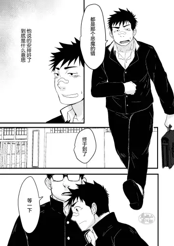 [Nil] Seitokai no Shitagokoro Ore wa Minukeru | 我看穿了学生会的企图 Fhentai - Page 7