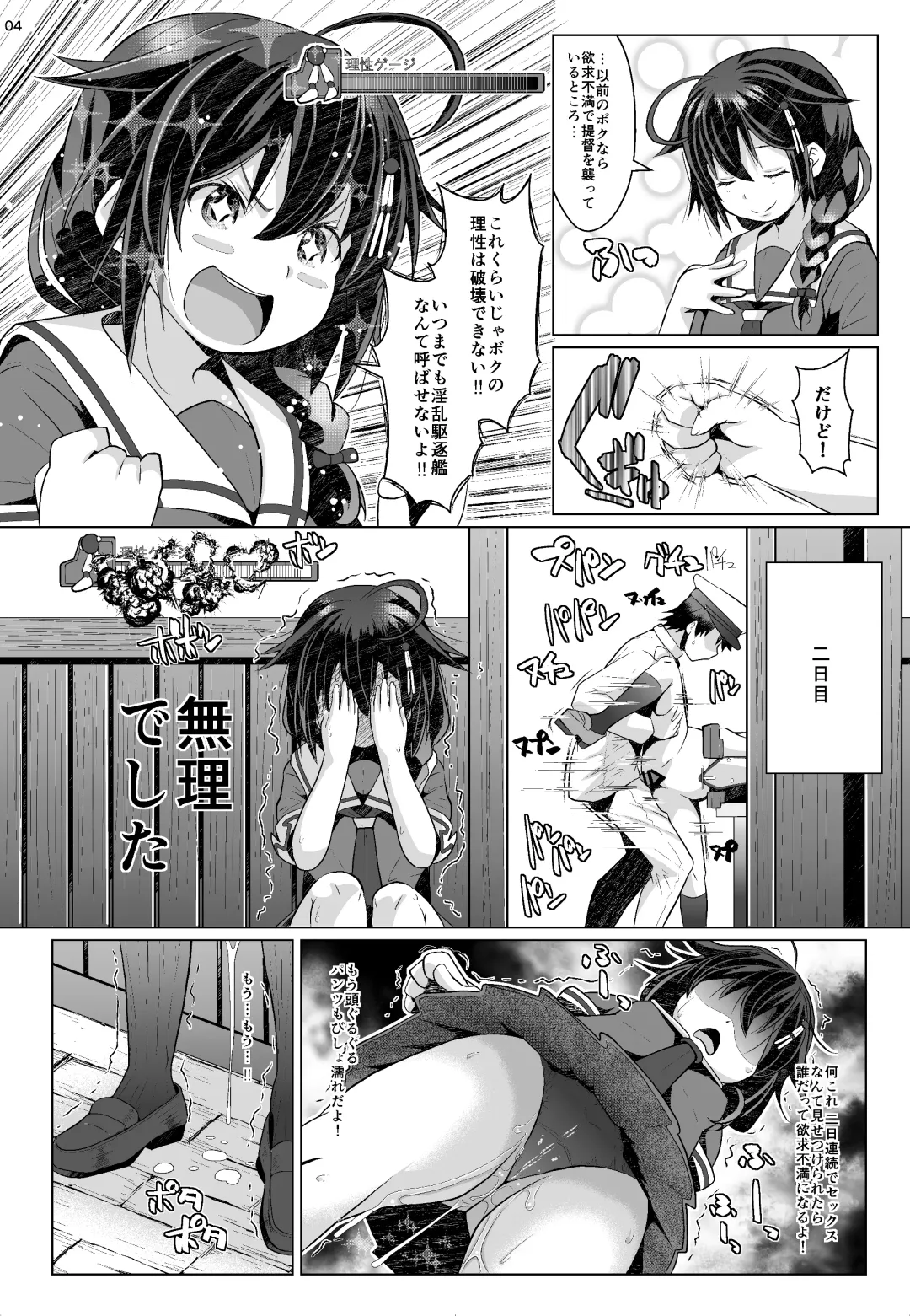[Naz] Risei Gauge Bouei Ninmu Fhentai - Page 3