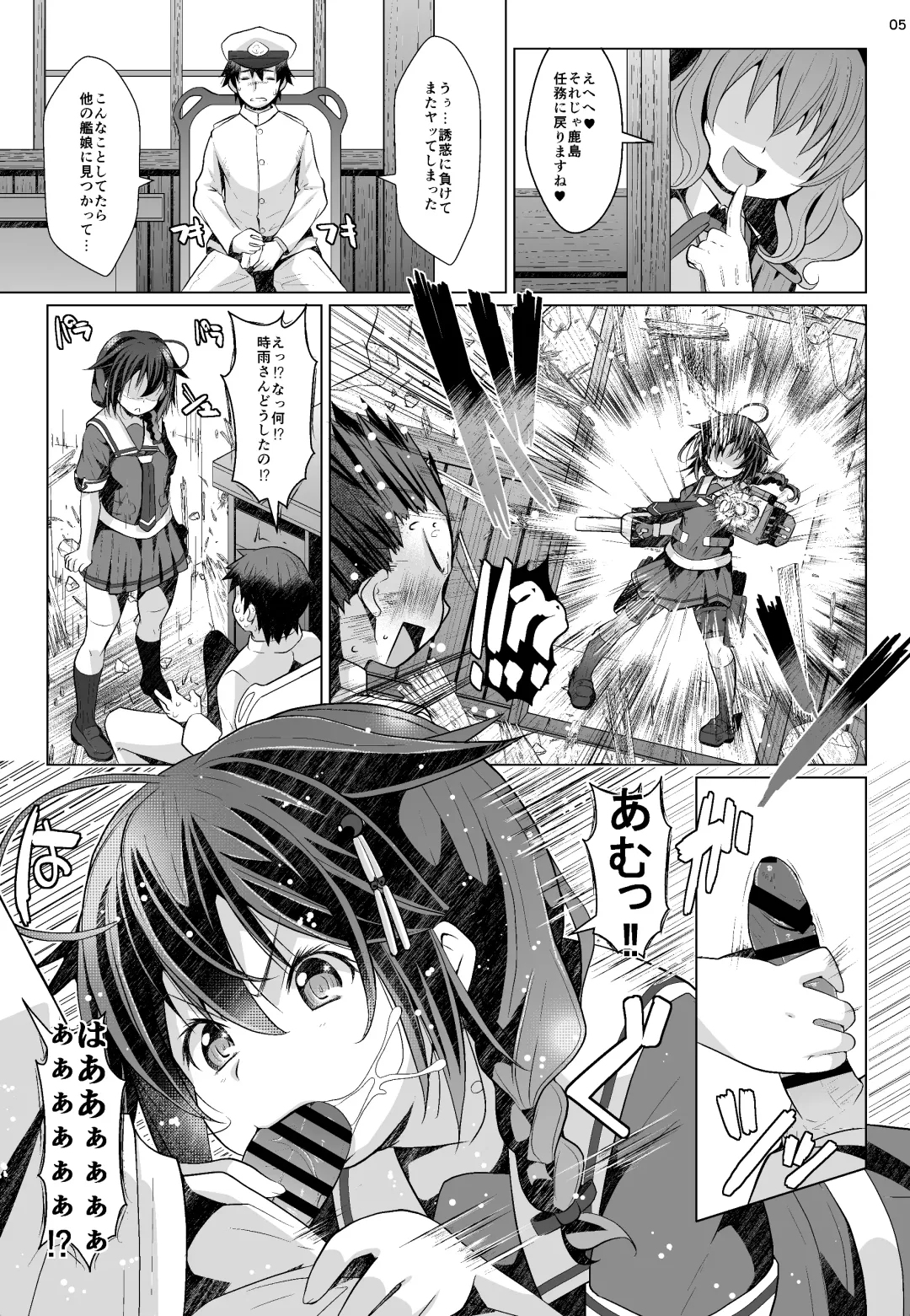 [Naz] Risei Gauge Bouei Ninmu Fhentai - Page 4