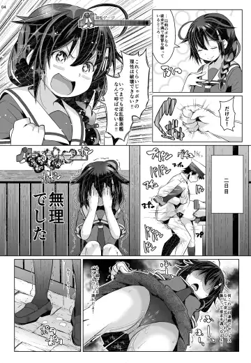 [Naz] Risei Gauge Bouei Ninmu Fhentai - Page 3