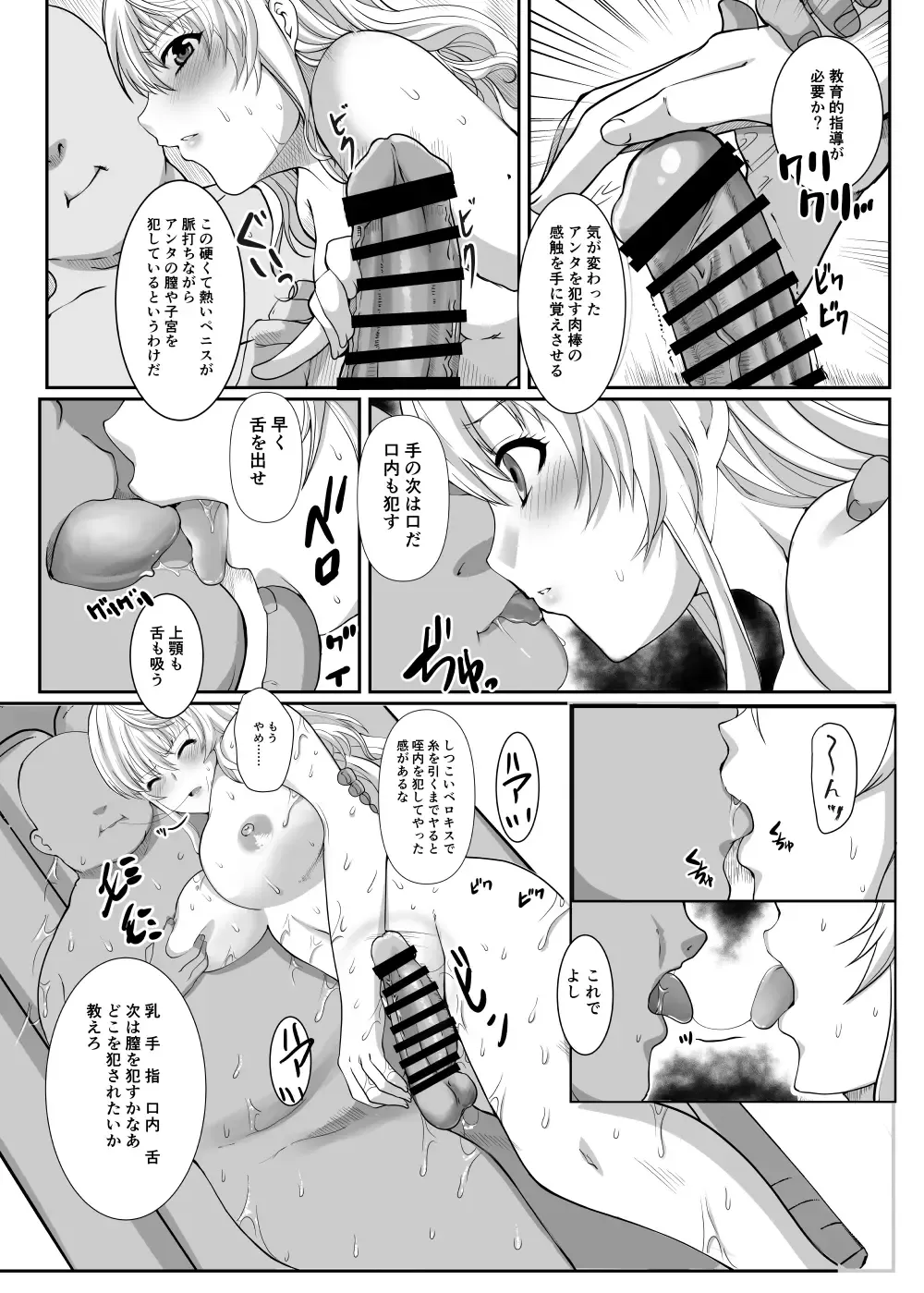 [Hatoya Mameshichi] Akogare no Josei (Sensei) wa Chikan Densha de Choukyouzumi Deshita EXTRA Fhentai - Page 17