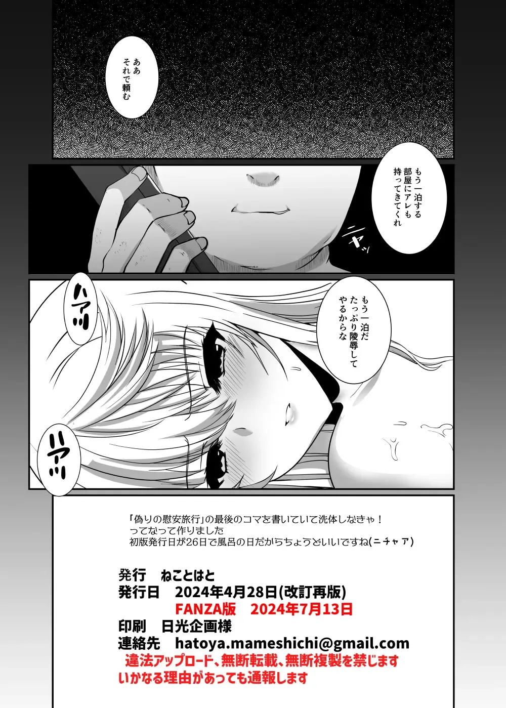 [Hatoya Mameshichi] Akogare no Josei (Sensei) wa Chikan Densha de Choukyouzumi Deshita EXTRA Fhentai - Page 22