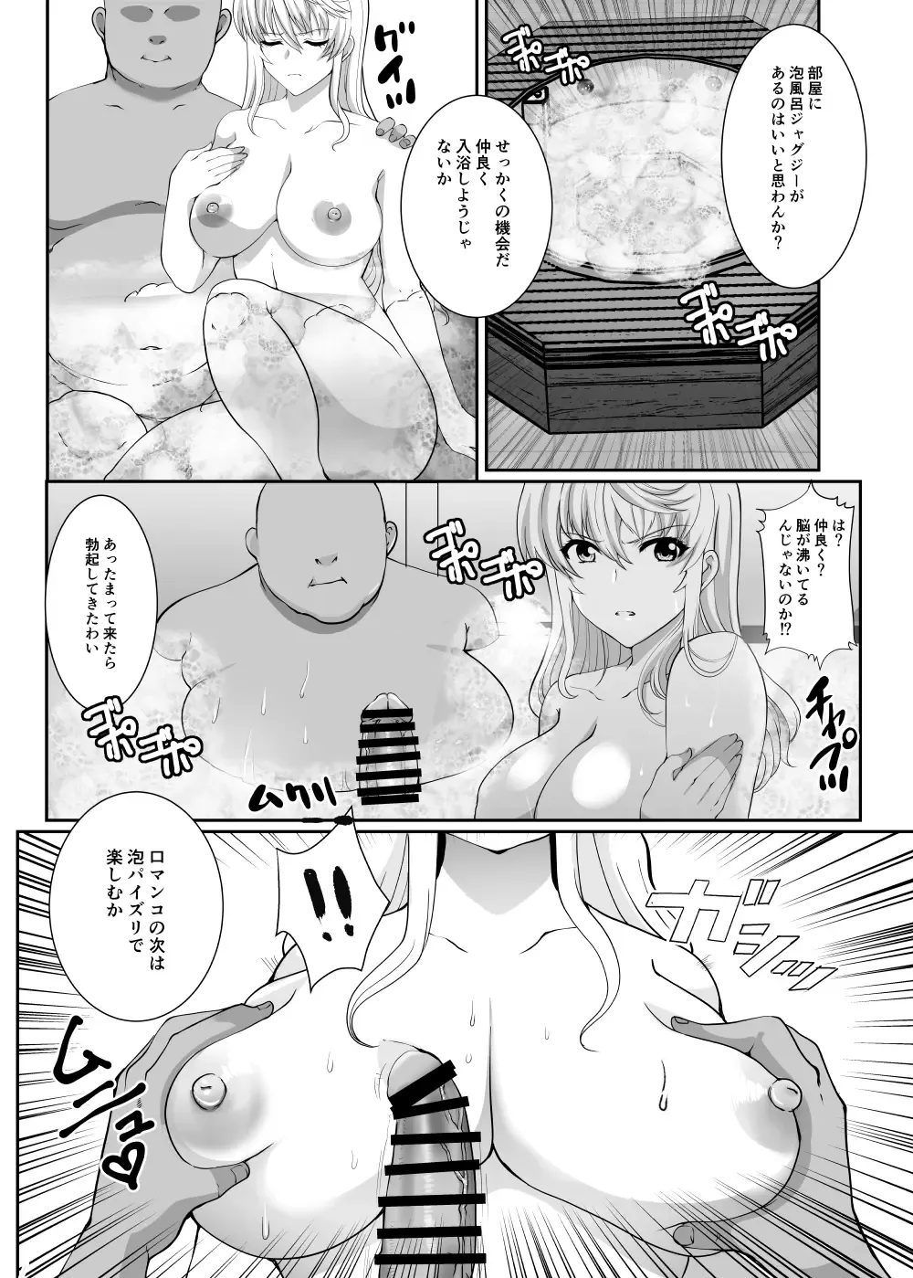 [Hatoya Mameshichi] Akogare no Josei (Sensei) wa Chikan Densha de Choukyouzumi Deshita EXTRA Fhentai - Page 8