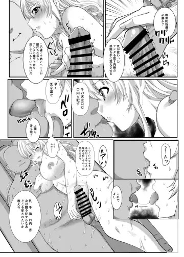 [Hatoya Mameshichi] Akogare no Josei (Sensei) wa Chikan Densha de Choukyouzumi Deshita EXTRA Fhentai - Page 17