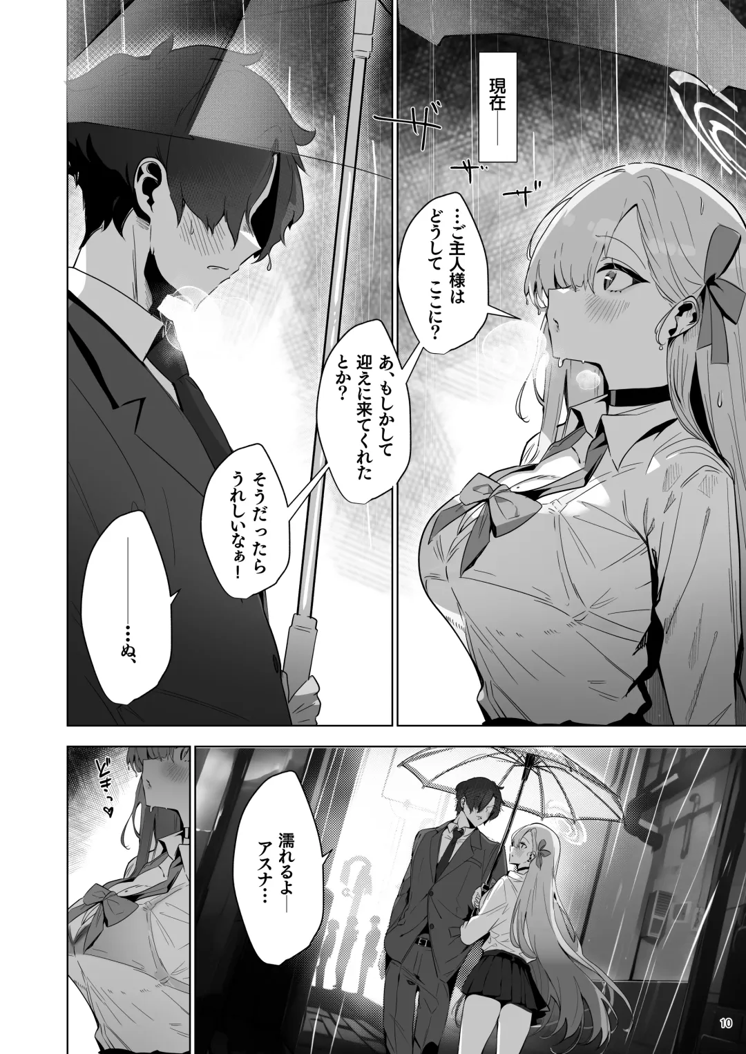 [Sksk-chan] Yaribeya SAFE HOUSE - Cleaning & Clearing Fhentai - Page 10
