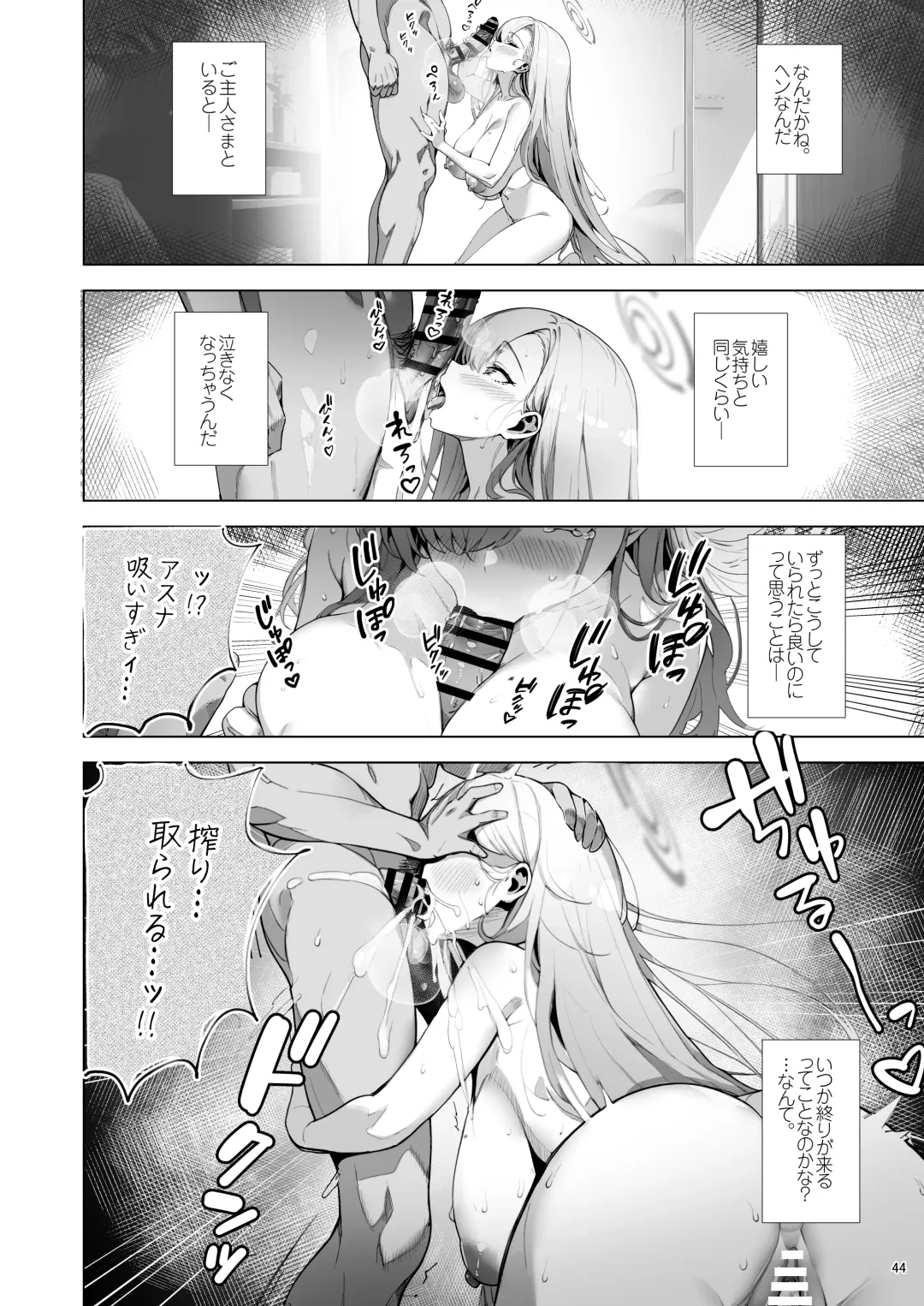 [Sksk-chan] Yaribeya SAFE HOUSE - Cleaning & Clearing Fhentai - Page 44