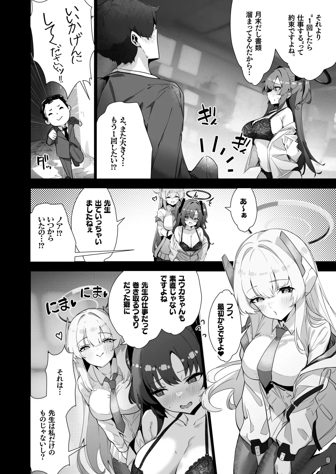 [Sksk-chan] Yaribeya SAFE HOUSE - Cleaning & Clearing Fhentai - Page 8