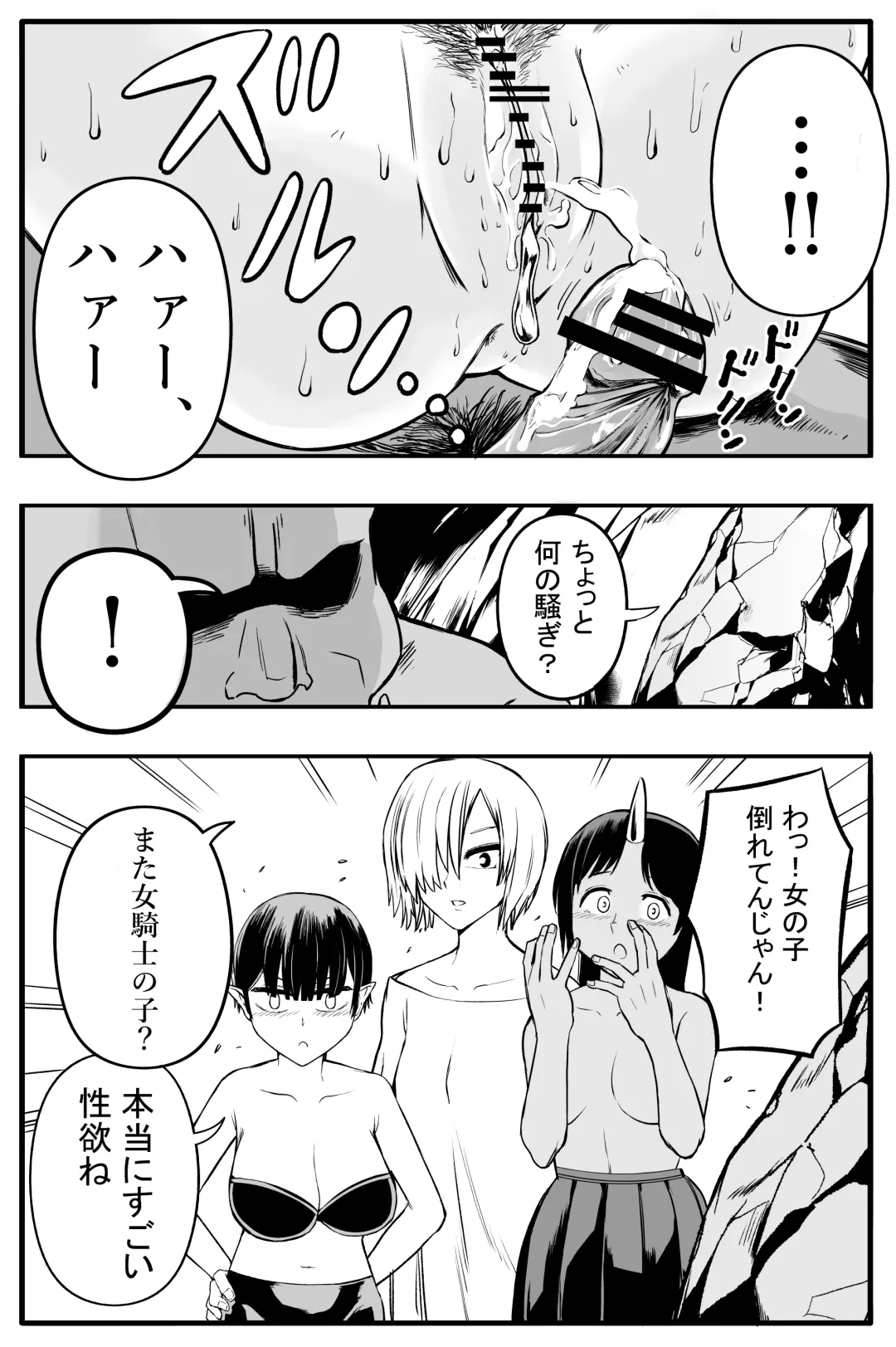 [Ashikoshi Gakugaku Iwashi Tarou] On'na kishi hajimete no inochigoi namanakadashi Fhentai - Page 22