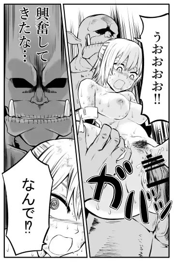 [Ashikoshi Gakugaku Iwashi Tarou] On'na kishi hajimete no inochigoi namanakadashi Fhentai - Page 18