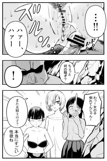 [Ashikoshi Gakugaku Iwashi Tarou] On'na kishi hajimete no inochigoi namanakadashi Fhentai - Page 22