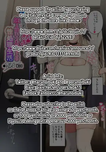 [Poruno Ibuki] Boku no koto ga suki sugiru toshiue in kya onee-san no sei shori seikatsu ● REC Fhentai - Page 2