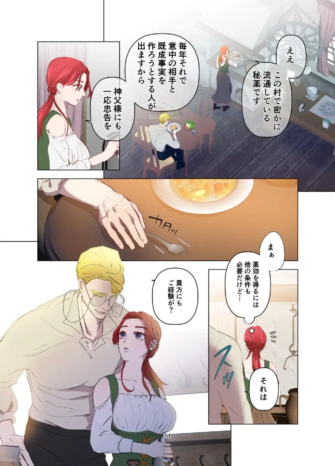 Yomeki okure-mura Musume wa Shinpu-sama no Dekiai kara nige rarenai Fhentai - Page 12