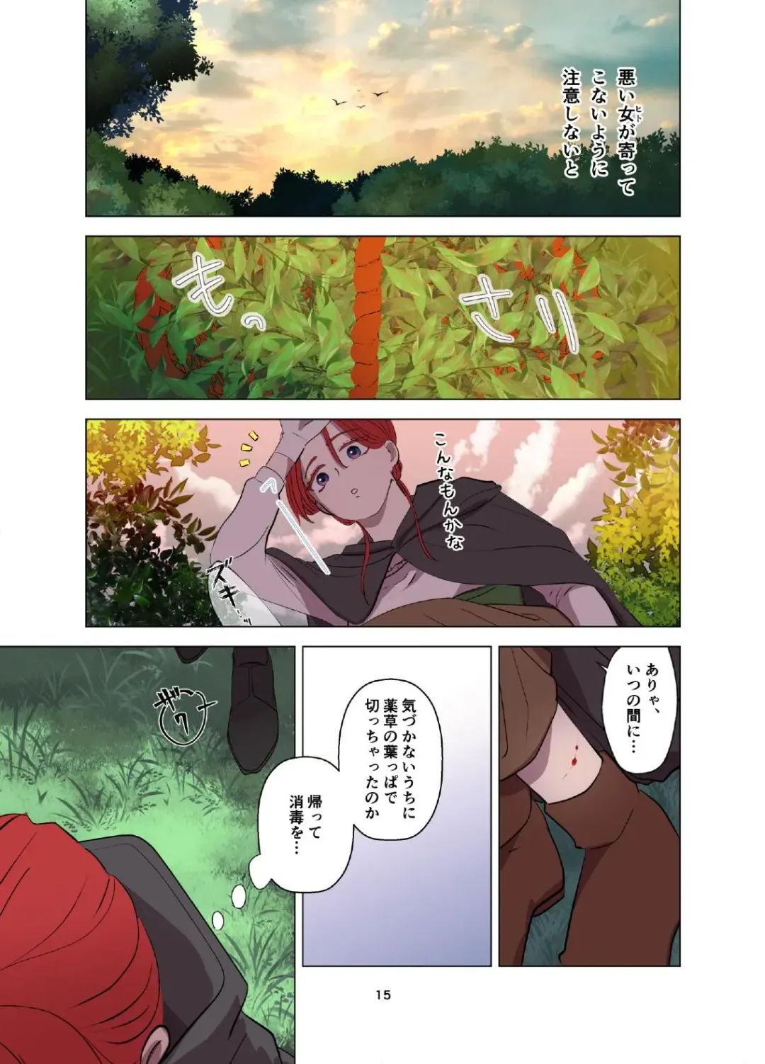 Yomeki okure-mura Musume wa Shinpu-sama no Dekiai kara nige rarenai Fhentai - Page 16