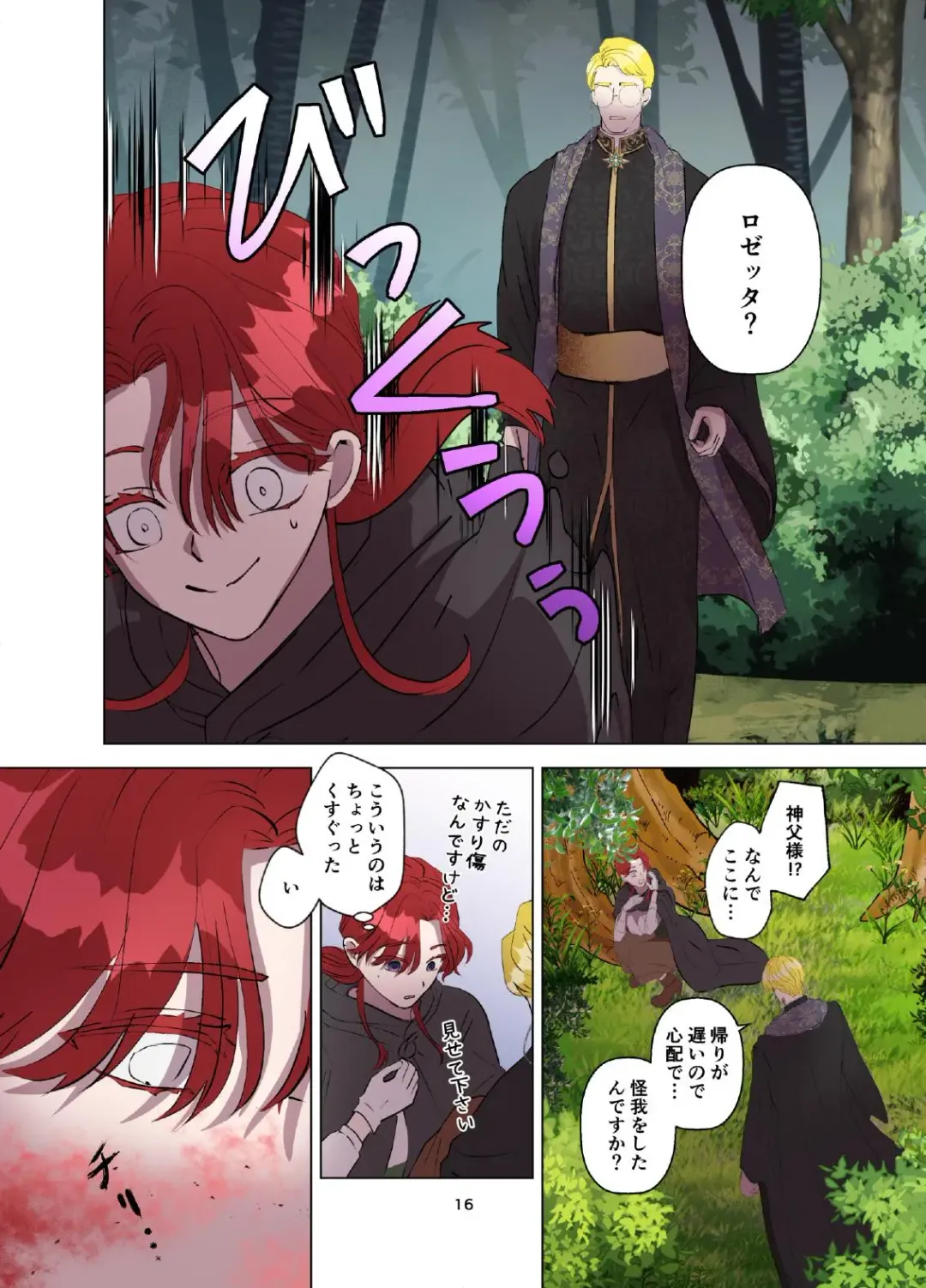 Yomeki okure-mura Musume wa Shinpu-sama no Dekiai kara nige rarenai Fhentai - Page 17