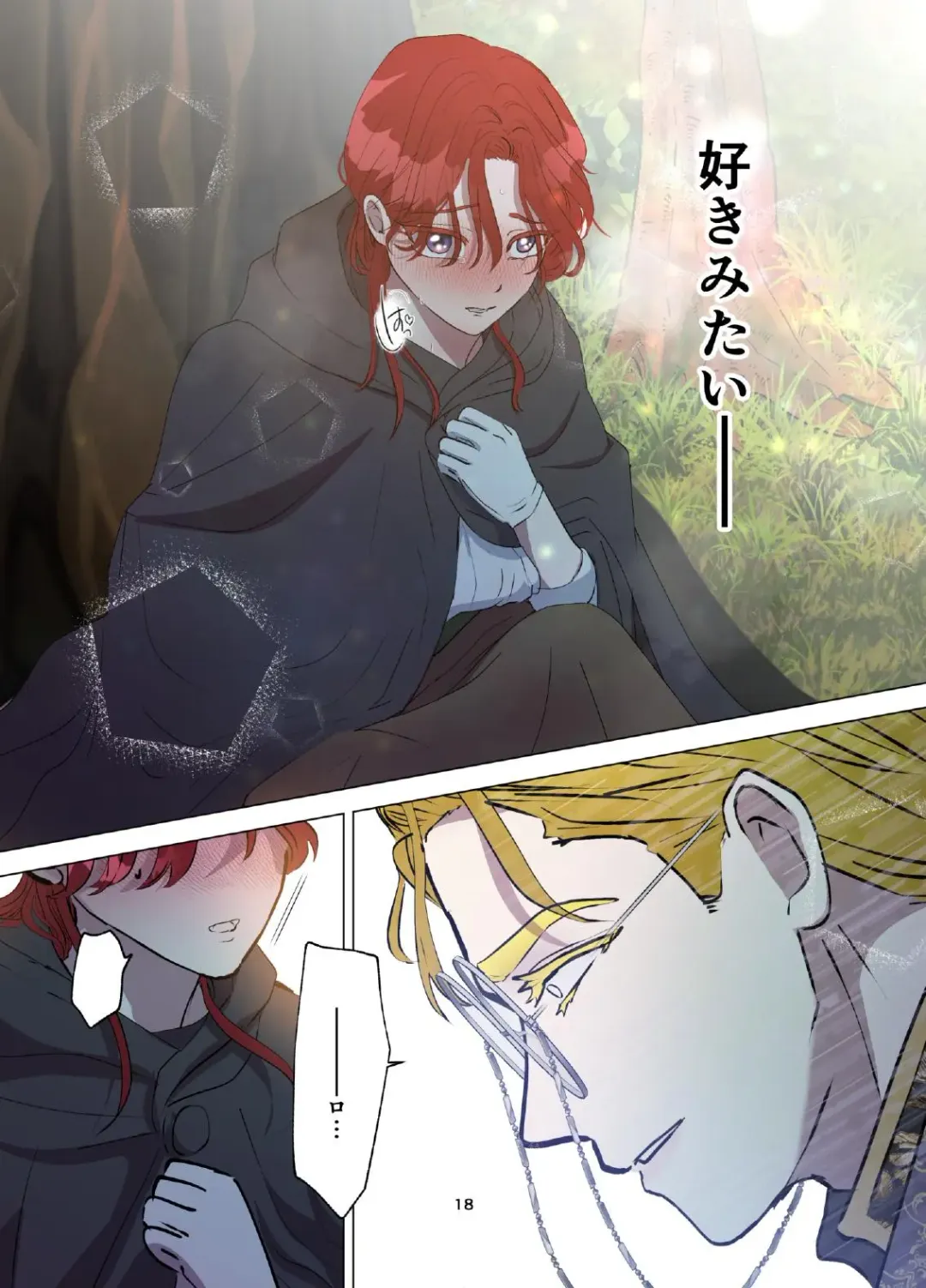 Yomeki okure-mura Musume wa Shinpu-sama no Dekiai kara nige rarenai Fhentai - Page 19