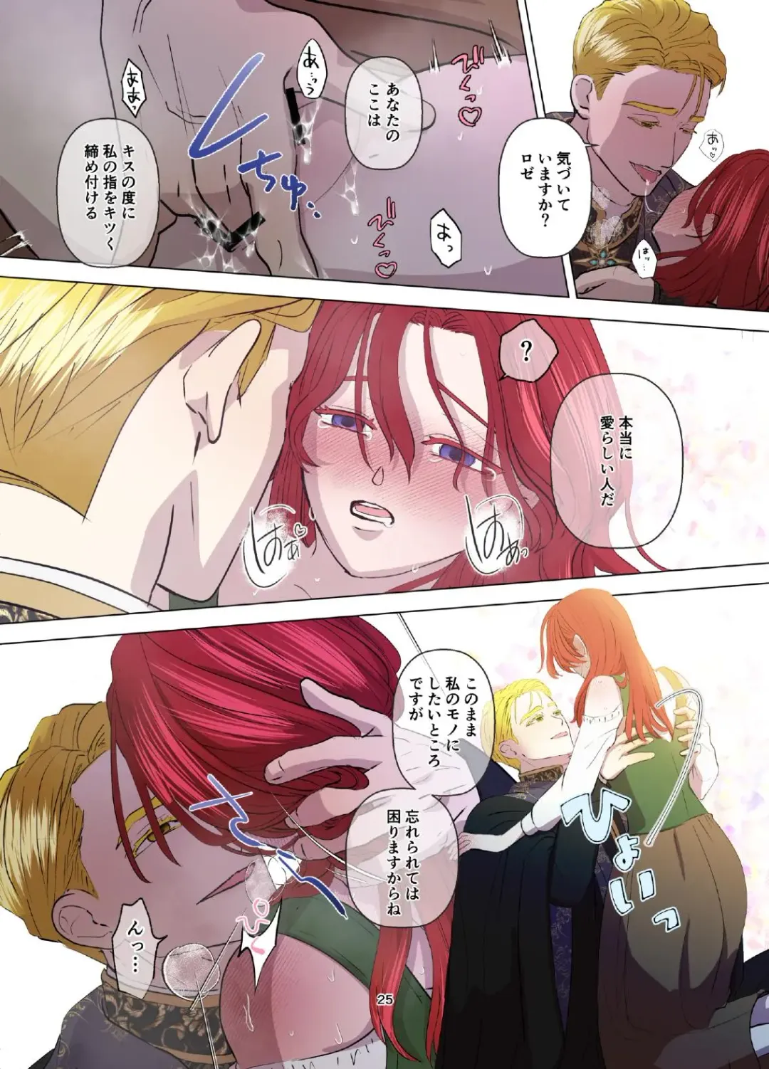 Yomeki okure-mura Musume wa Shinpu-sama no Dekiai kara nige rarenai Fhentai - Page 26