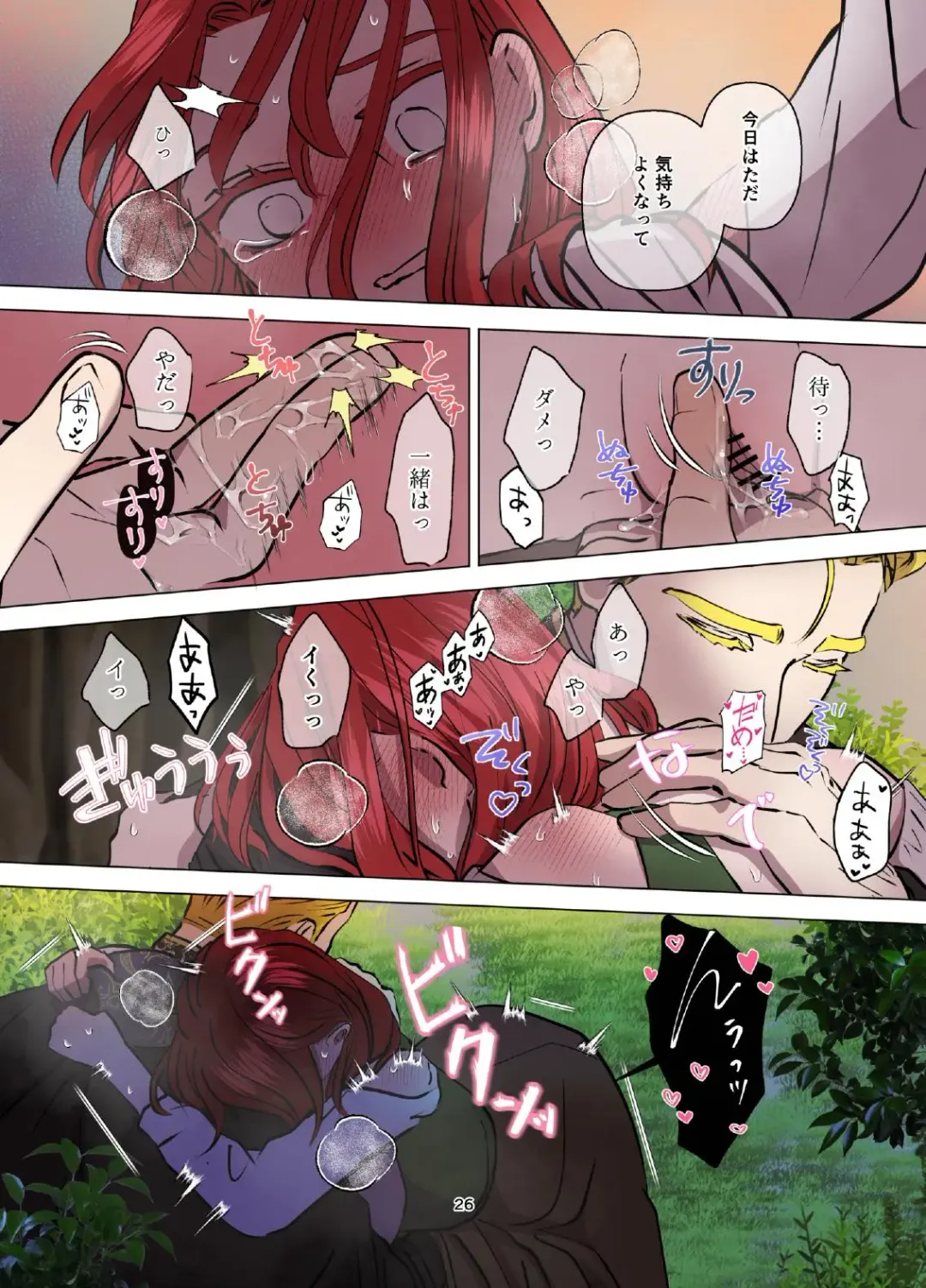 Yomeki okure-mura Musume wa Shinpu-sama no Dekiai kara nige rarenai Fhentai - Page 27