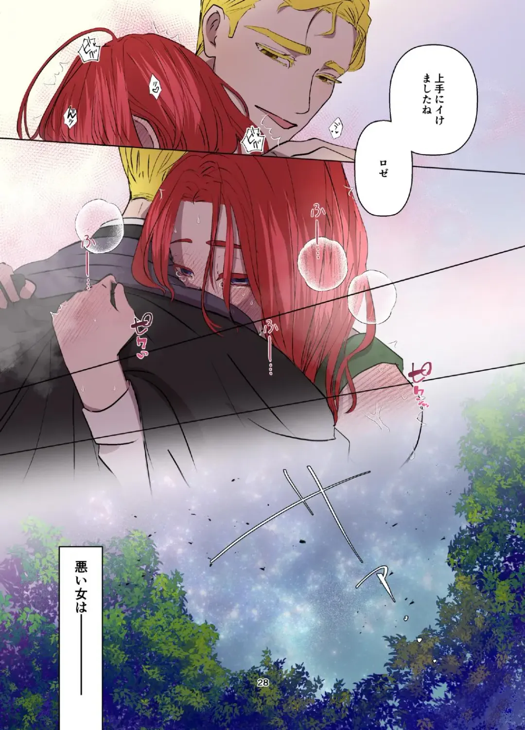 Yomeki okure-mura Musume wa Shinpu-sama no Dekiai kara nige rarenai Fhentai - Page 29