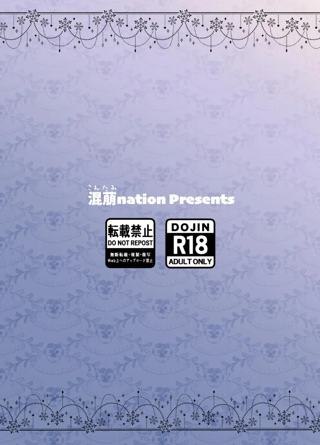 Yomeki okure-mura Musume wa Shinpu-sama no Dekiai kara nige rarenai Fhentai - Page 3