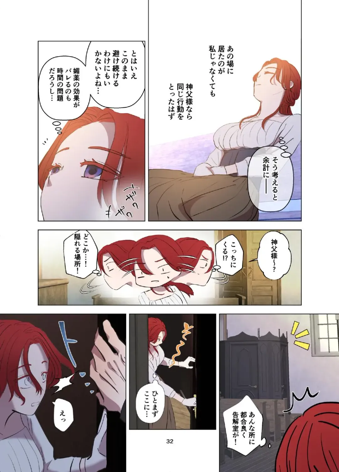 Yomeki okure-mura Musume wa Shinpu-sama no Dekiai kara nige rarenai Fhentai - Page 33