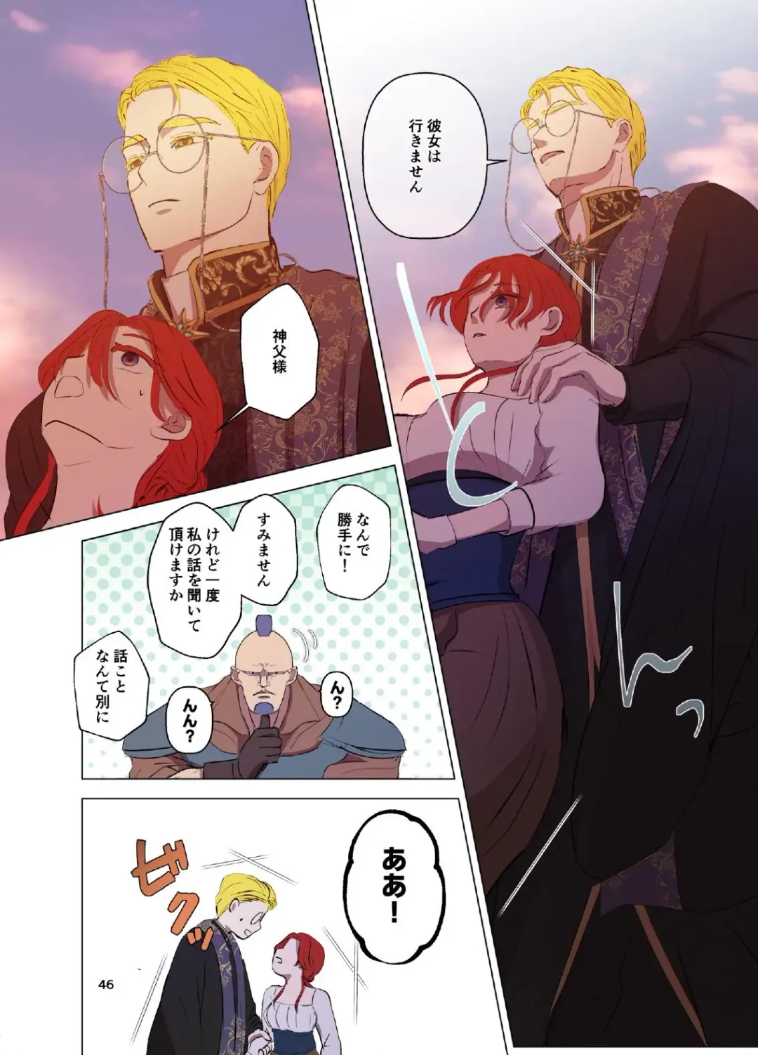 Yomeki okure-mura Musume wa Shinpu-sama no Dekiai kara nige rarenai Fhentai - Page 47