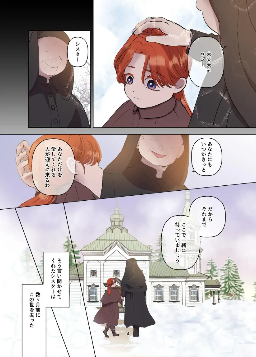 Yomeki okure-mura Musume wa Shinpu-sama no Dekiai kara nige rarenai Fhentai - Page 5