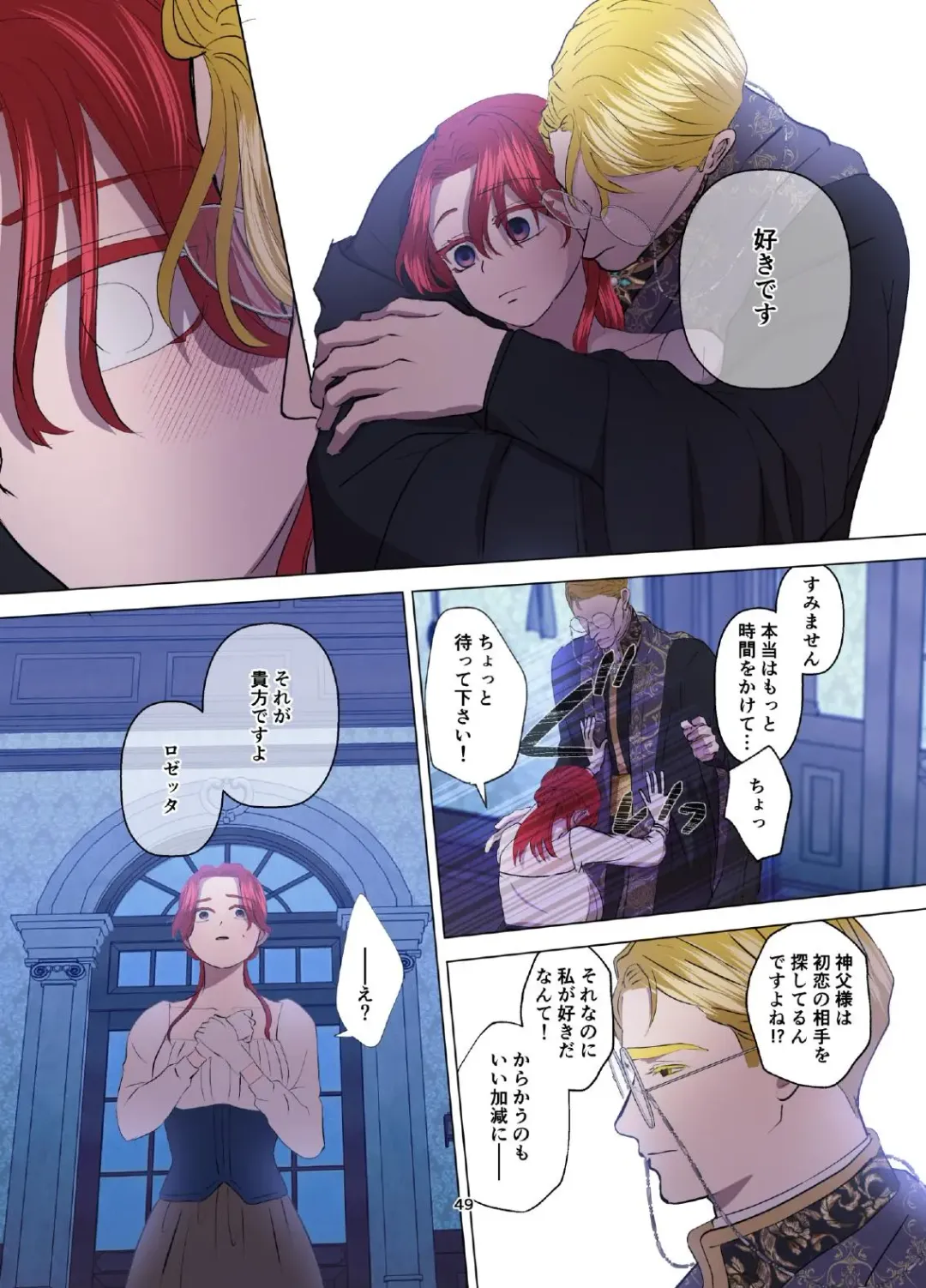 Yomeki okure-mura Musume wa Shinpu-sama no Dekiai kara nige rarenai Fhentai - Page 50