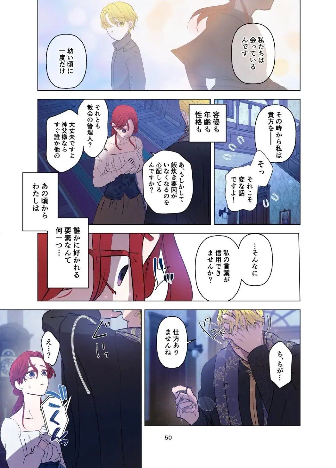 Yomeki okure-mura Musume wa Shinpu-sama no Dekiai kara nige rarenai Fhentai - Page 51