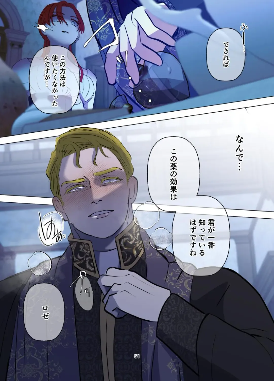 Yomeki okure-mura Musume wa Shinpu-sama no Dekiai kara nige rarenai Fhentai - Page 52