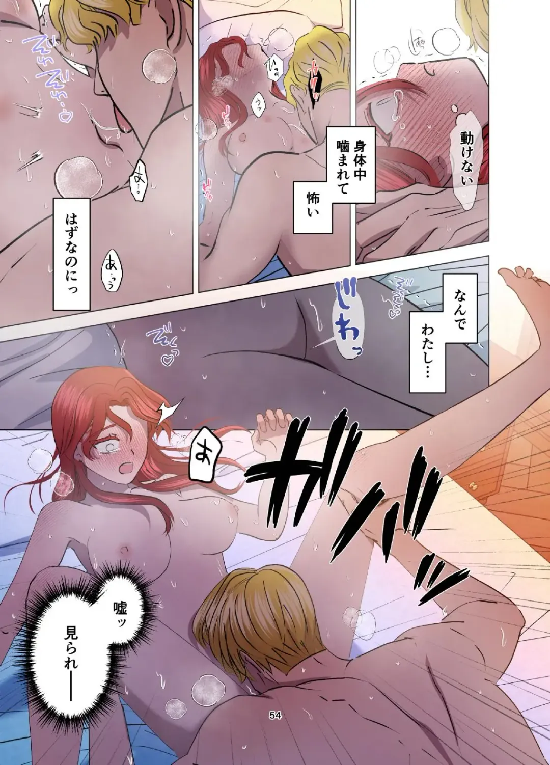 Yomeki okure-mura Musume wa Shinpu-sama no Dekiai kara nige rarenai Fhentai - Page 55