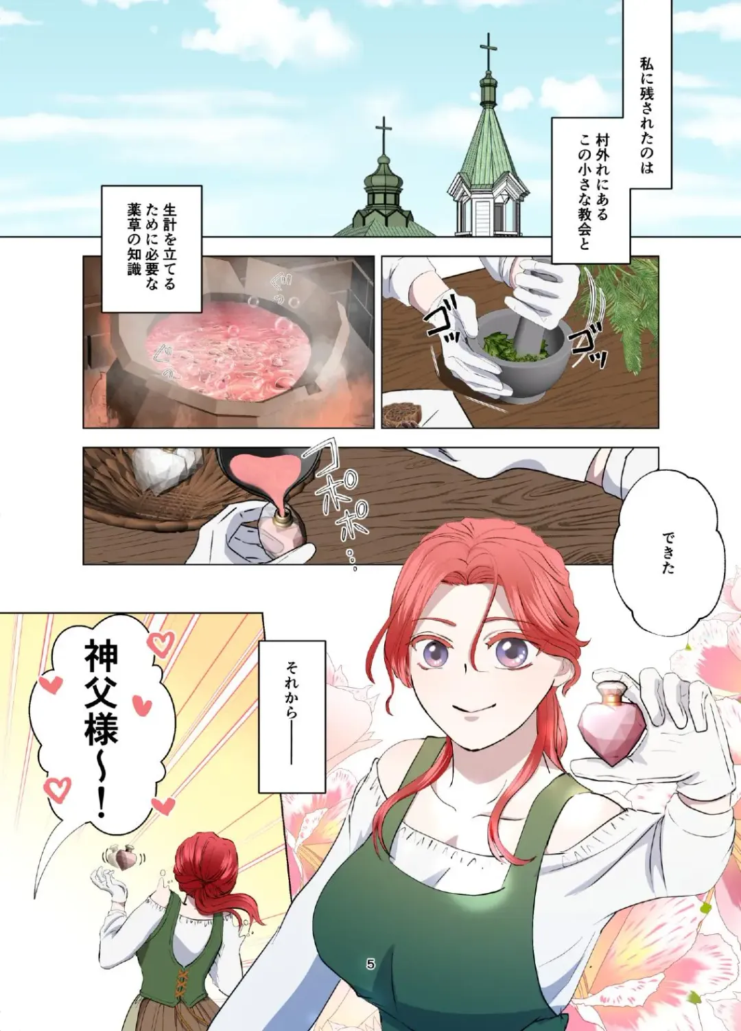 Yomeki okure-mura Musume wa Shinpu-sama no Dekiai kara nige rarenai Fhentai - Page 6