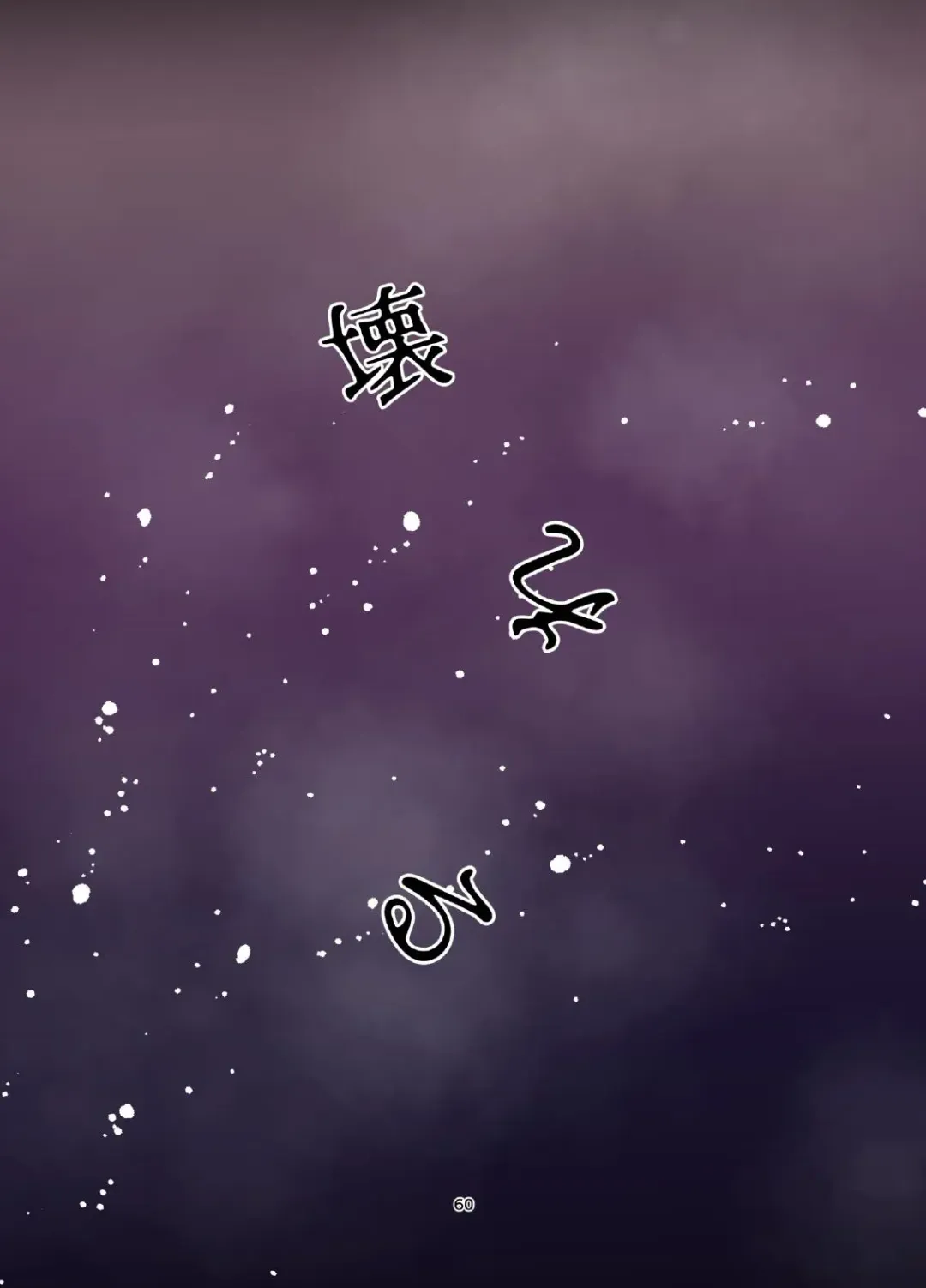 Yomeki okure-mura Musume wa Shinpu-sama no Dekiai kara nige rarenai Fhentai - Page 61