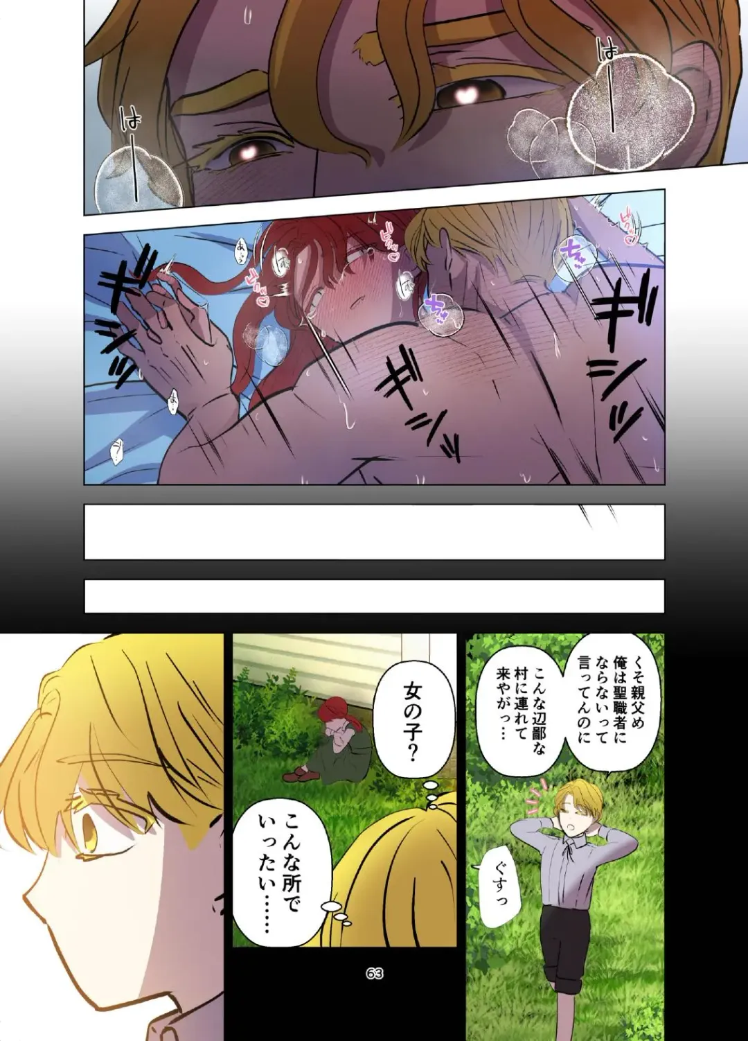 Yomeki okure-mura Musume wa Shinpu-sama no Dekiai kara nige rarenai Fhentai - Page 64