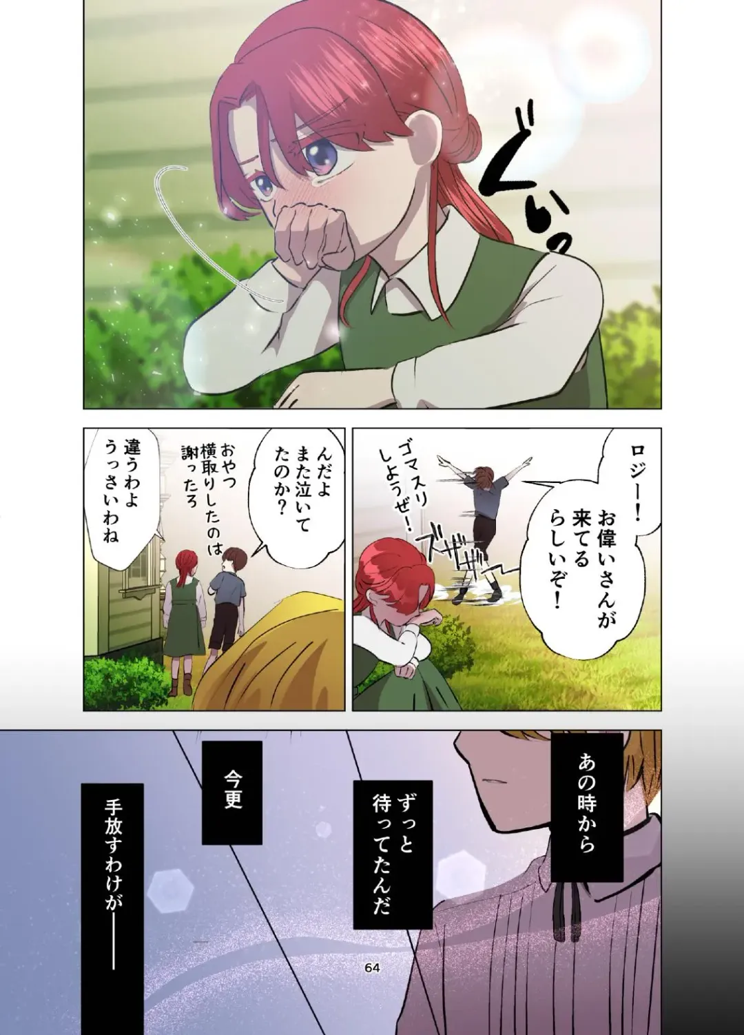 Yomeki okure-mura Musume wa Shinpu-sama no Dekiai kara nige rarenai Fhentai - Page 65