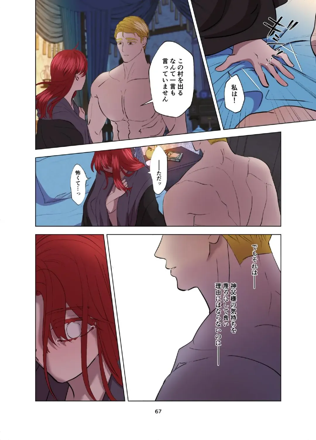 Yomeki okure-mura Musume wa Shinpu-sama no Dekiai kara nige rarenai Fhentai - Page 68