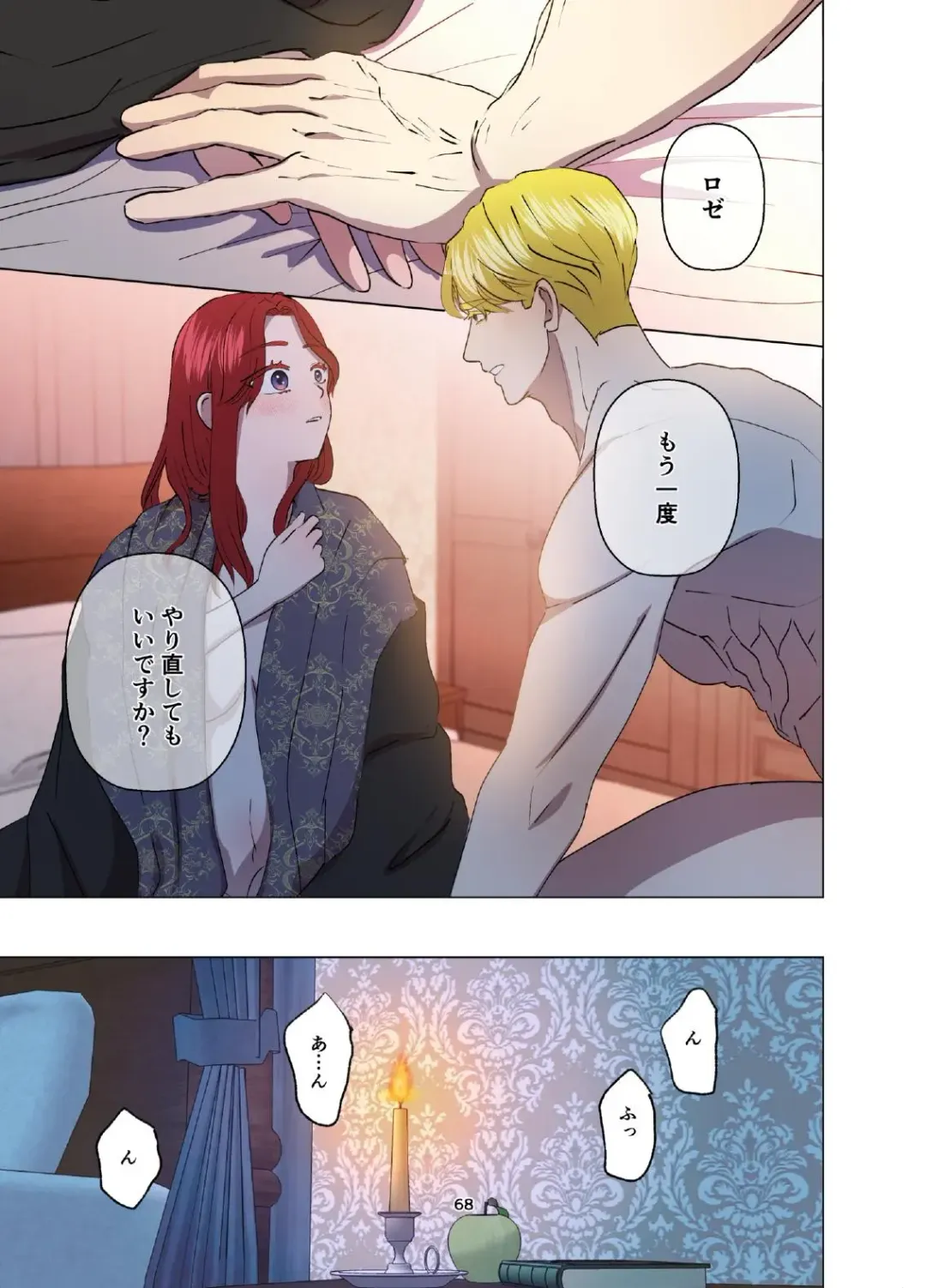 Yomeki okure-mura Musume wa Shinpu-sama no Dekiai kara nige rarenai Fhentai - Page 69