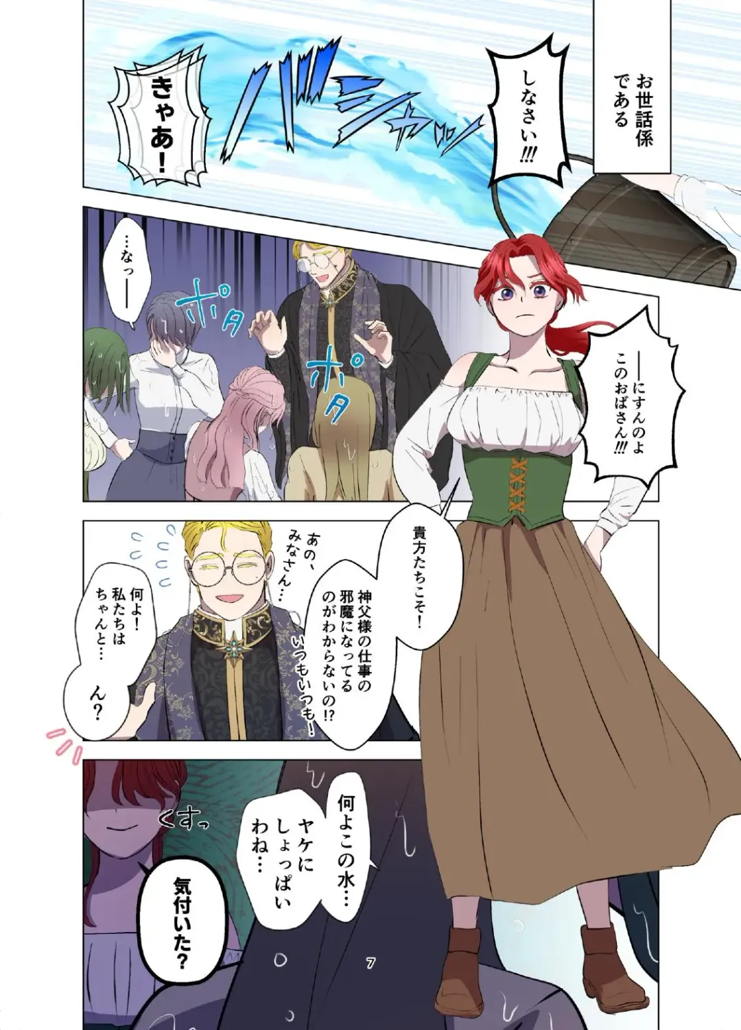 Yomeki okure-mura Musume wa Shinpu-sama no Dekiai kara nige rarenai Fhentai - Page 8