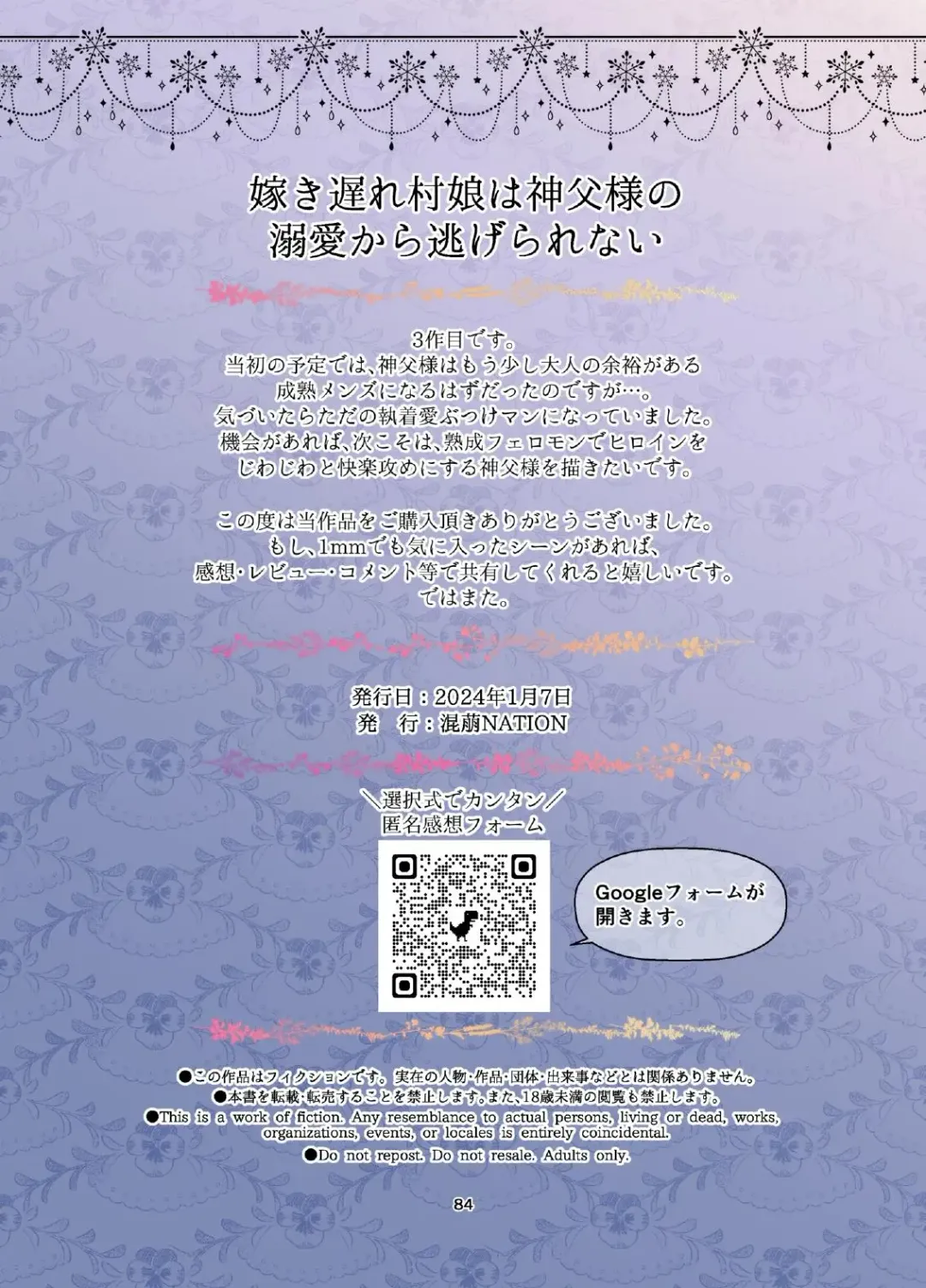 Yomeki okure-mura Musume wa Shinpu-sama no Dekiai kara nige rarenai Fhentai - Page 85