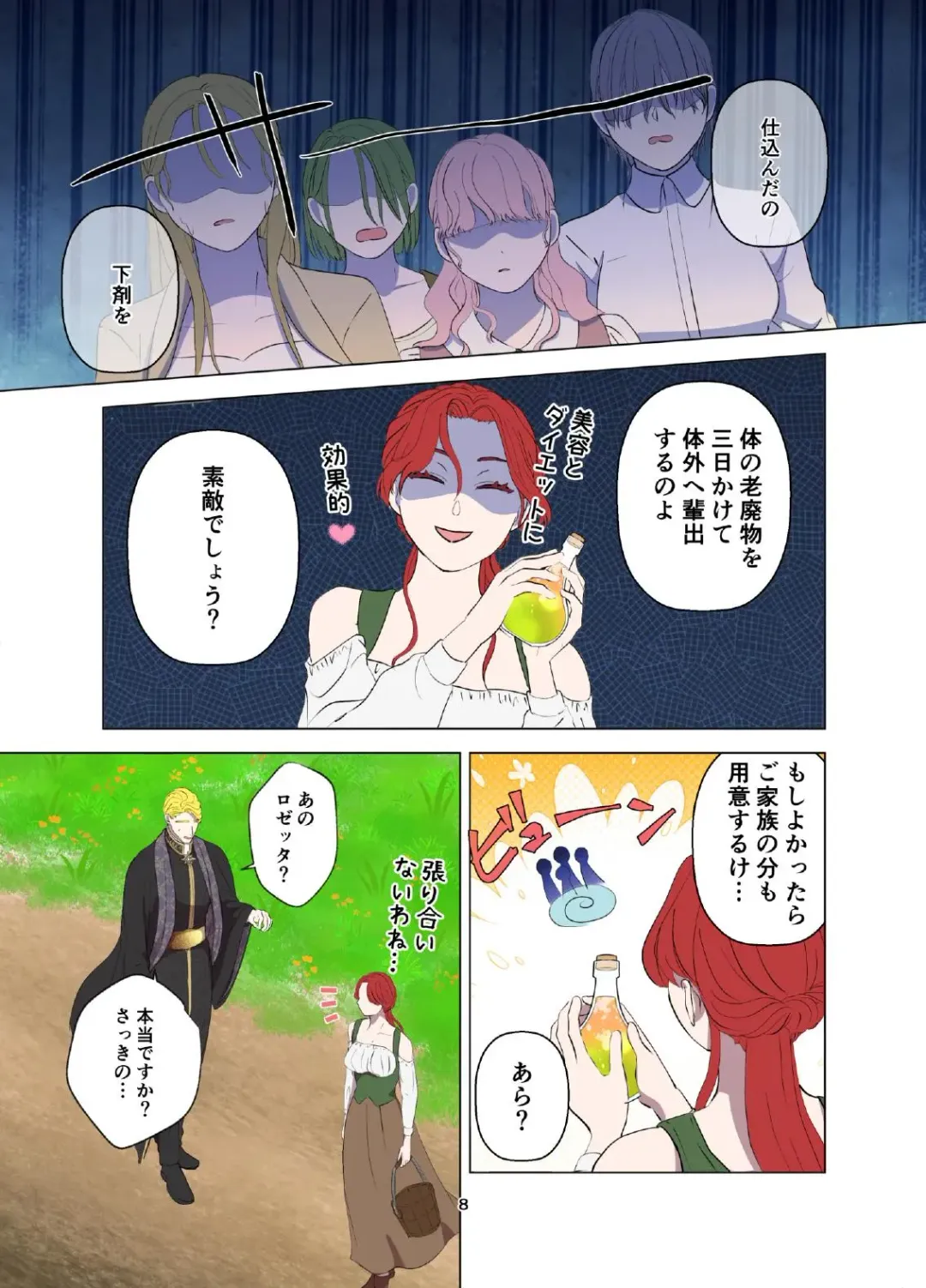 Yomeki okure-mura Musume wa Shinpu-sama no Dekiai kara nige rarenai Fhentai - Page 9