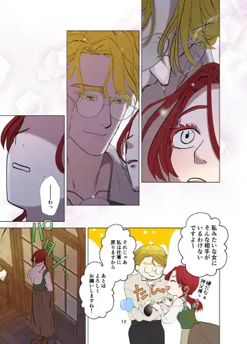 Yomeki okure-mura Musume wa Shinpu-sama no Dekiai kara nige rarenai Fhentai - Page 13