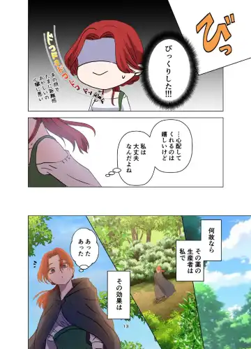 Yomeki okure-mura Musume wa Shinpu-sama no Dekiai kara nige rarenai Fhentai - Page 14