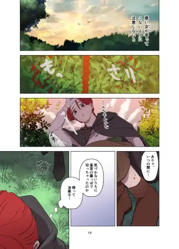 Yomeki okure-mura Musume wa Shinpu-sama no Dekiai kara nige rarenai Fhentai - Page 16