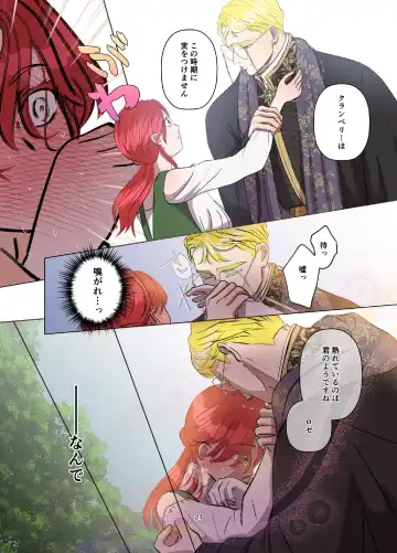 Yomeki okure-mura Musume wa Shinpu-sama no Dekiai kara nige rarenai Fhentai - Page 22