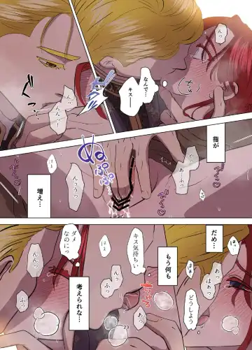 Yomeki okure-mura Musume wa Shinpu-sama no Dekiai kara nige rarenai Fhentai - Page 24