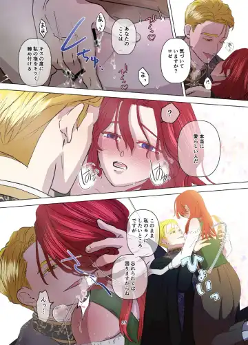 Yomeki okure-mura Musume wa Shinpu-sama no Dekiai kara nige rarenai Fhentai - Page 26